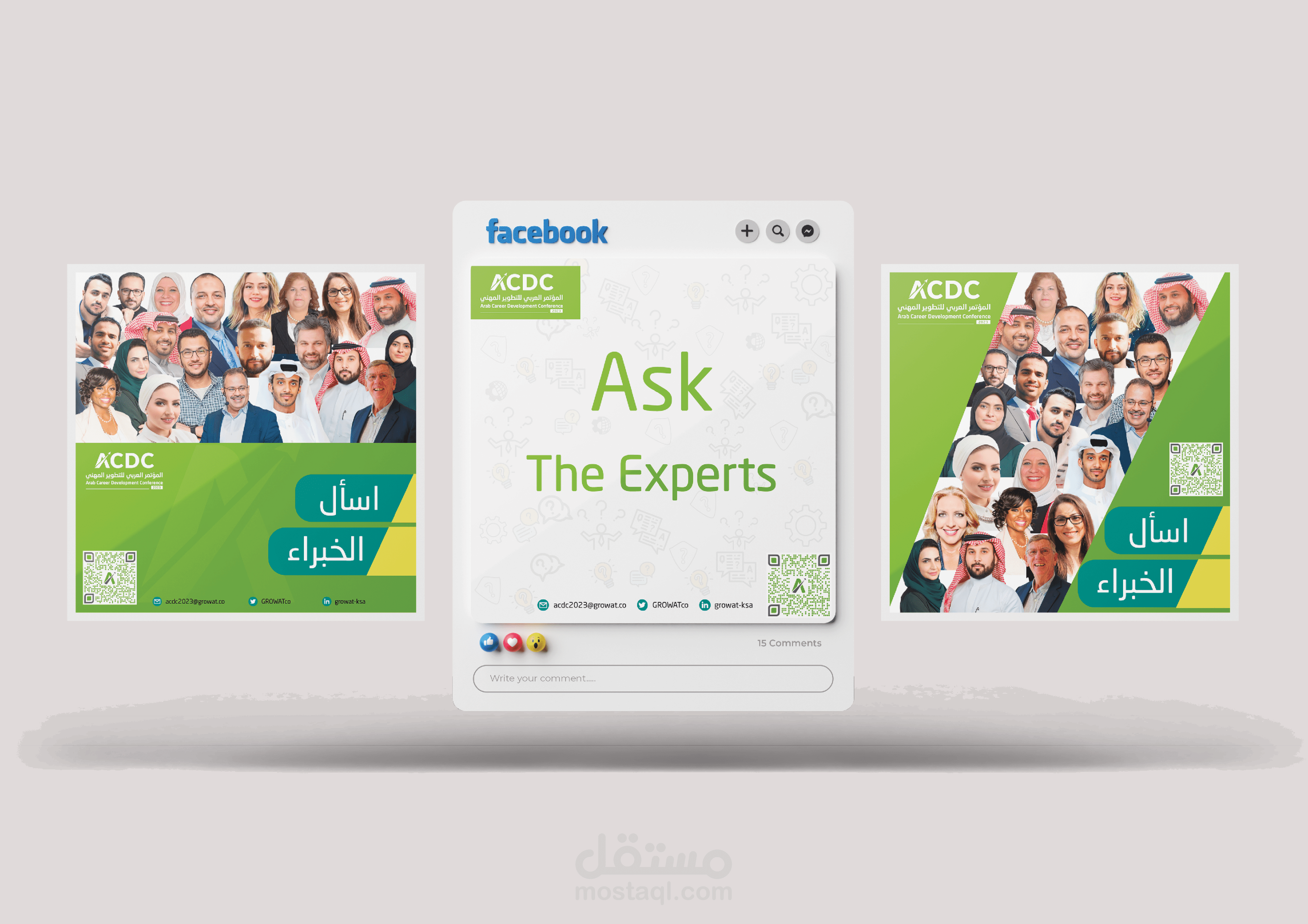 المؤتمر العربي الأول للتطوير المهني ( ACDC )