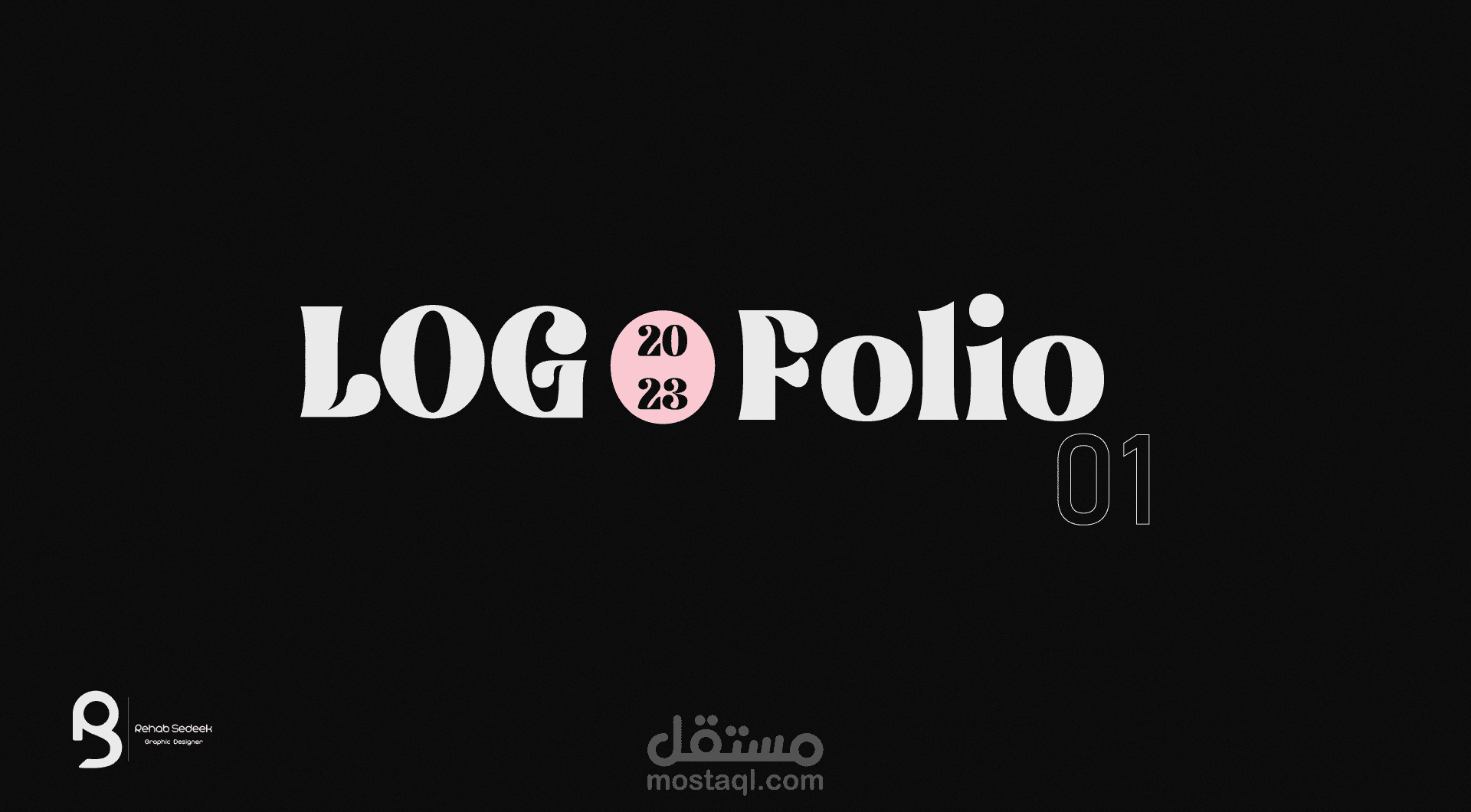 هويات بصرية 2023