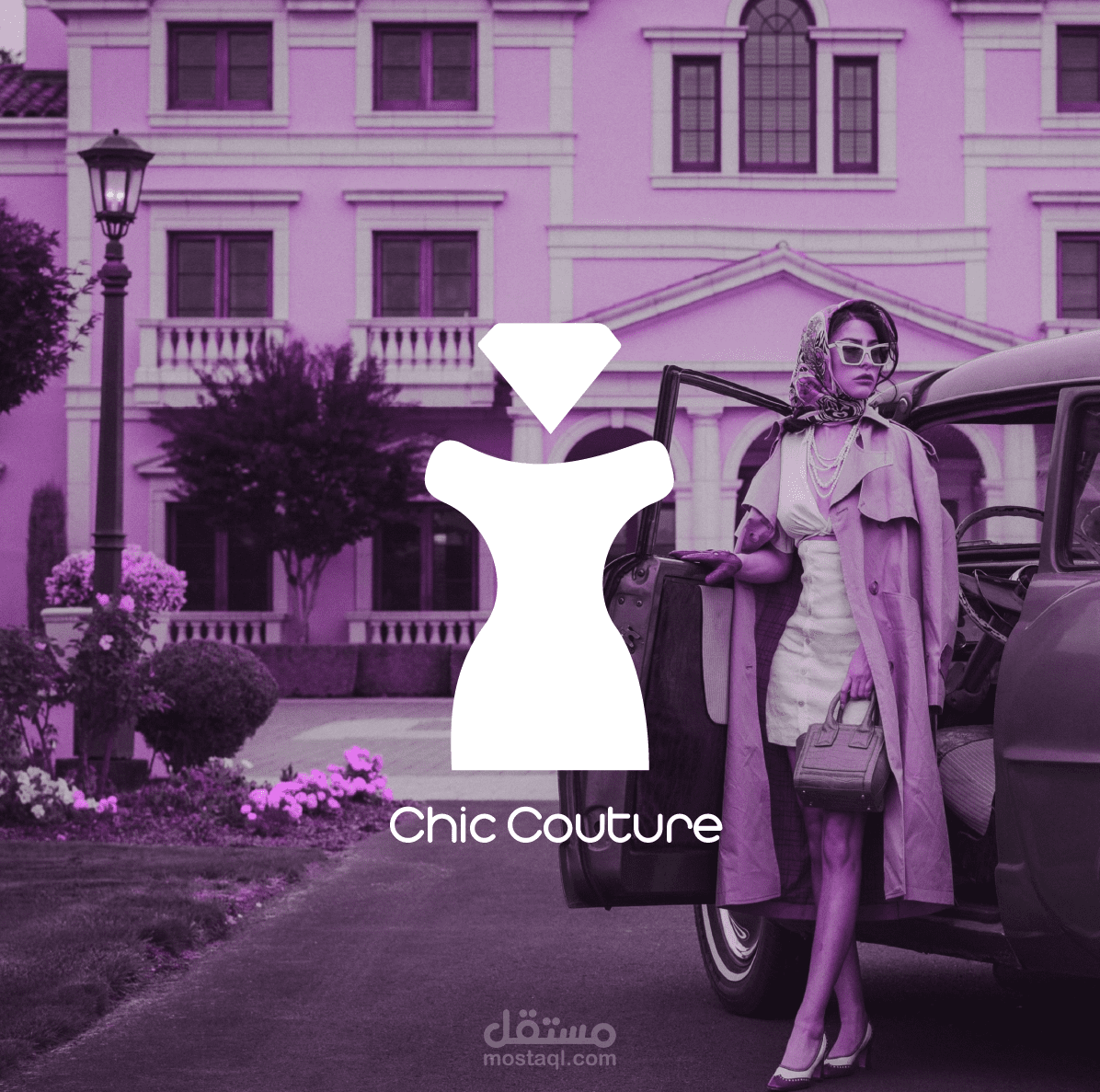 تصميم هوية بصرية لبراند فاشون واكسسوارات  ( chic couture )