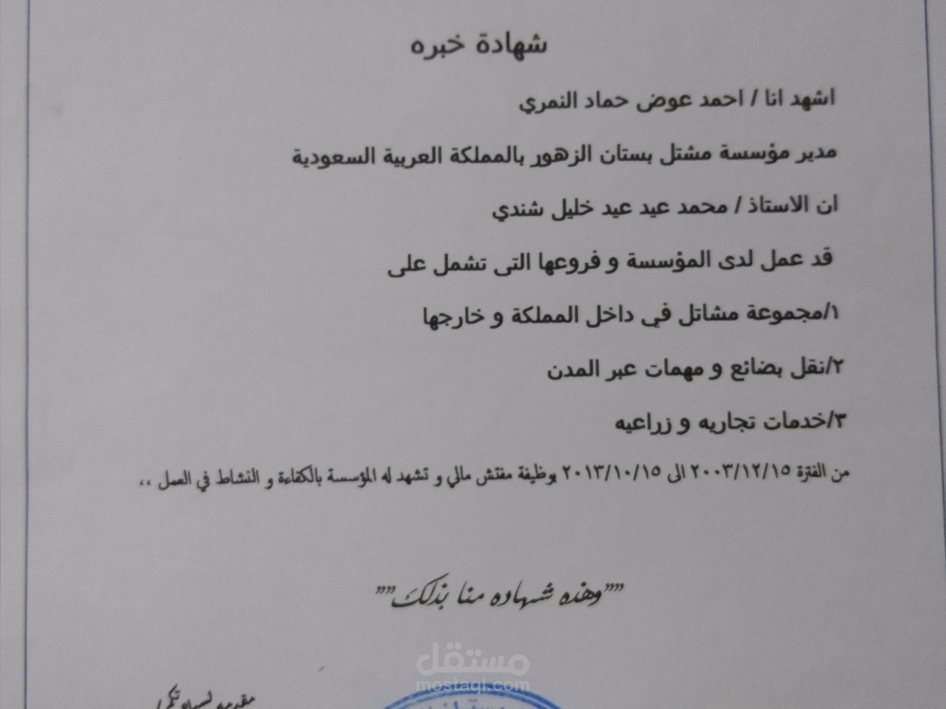 السعوديه