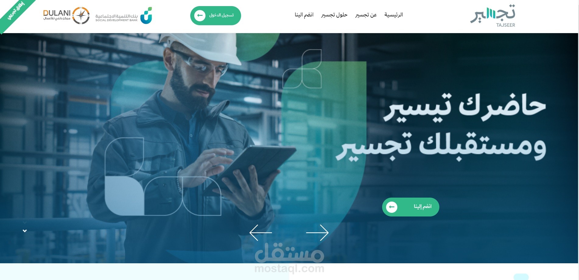 https://tajseer.dulani.gov.sa/