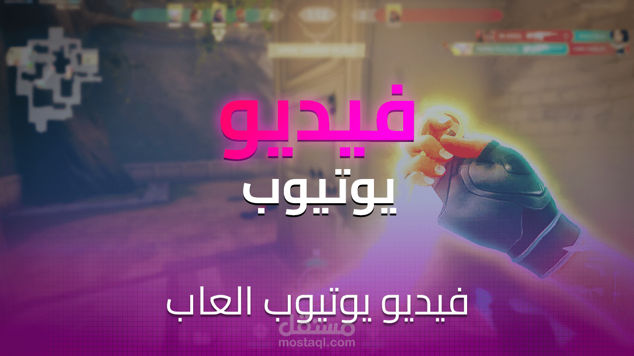 مونتاج مختلف الالعاب