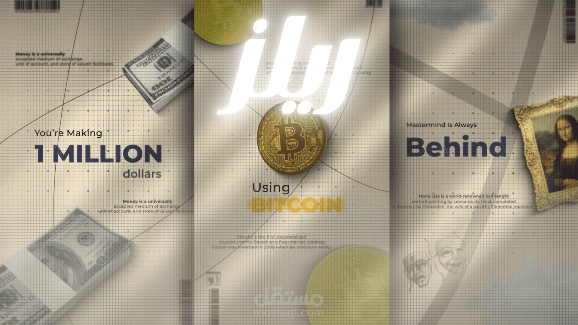 مونتاج ريلز 3D (Money)