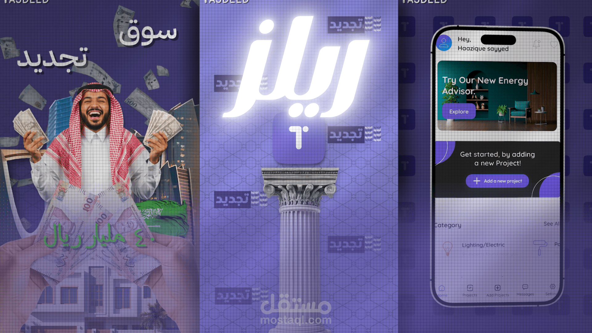 مونتاج ريلز لبرنامج (تجديد)