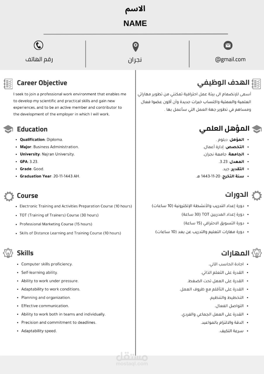 سيرة ذاتية احترافية