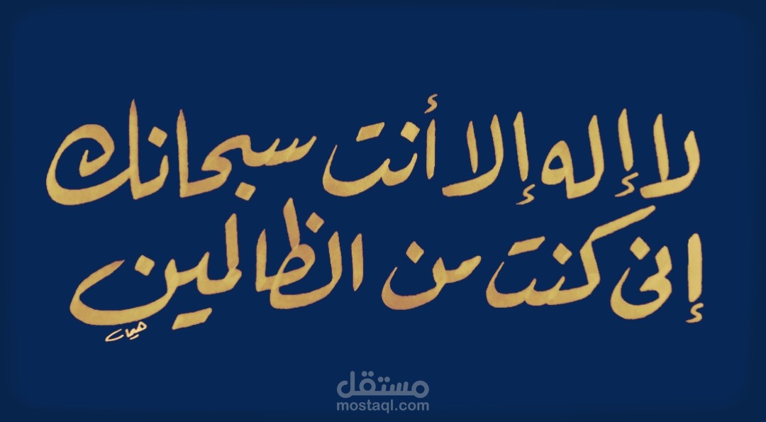 كتابات بخط عربي