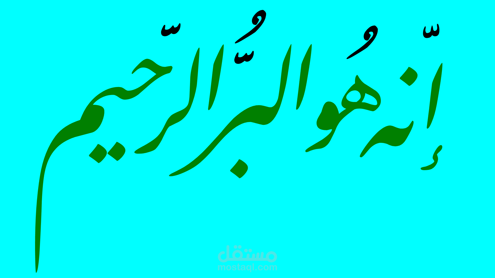 مخطوطات خط فارسي