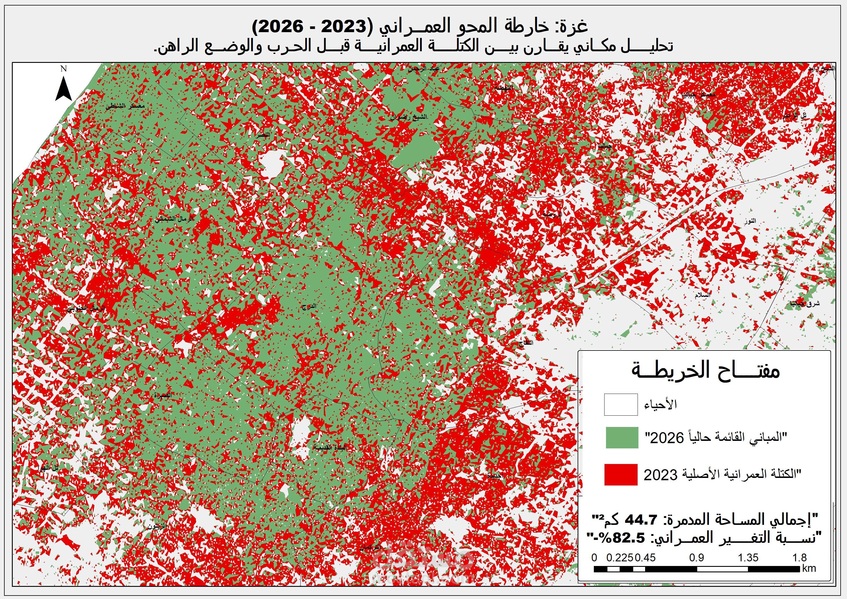 "تقييم دمار النسيج العمراني في مدينة غزة باستخدام تقنيات الاستشعار عن بعد: دراسة مقارنة لبيانات القمر الصناعي Sentinel بين عامي 2023 و2026"