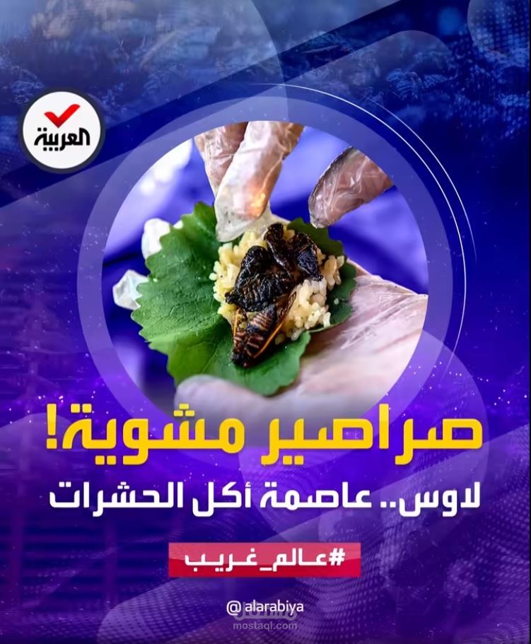 وثائقي - تعليق صوتي لصالح قناة العربية