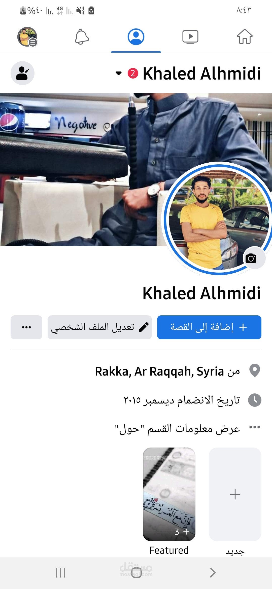 إدارة صفحات مواقع تواصل اجتماعي جميعها