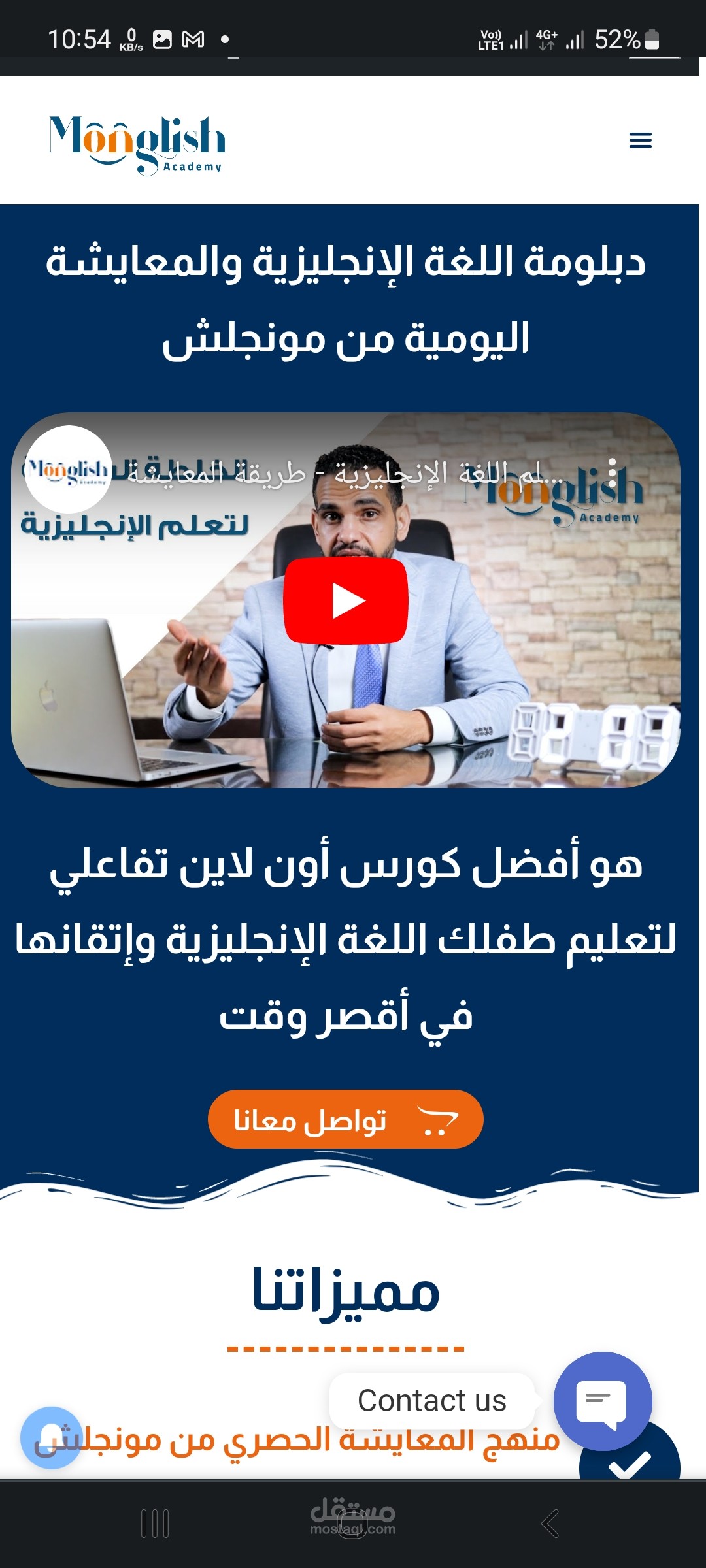موقع أكاديمية كورسات
