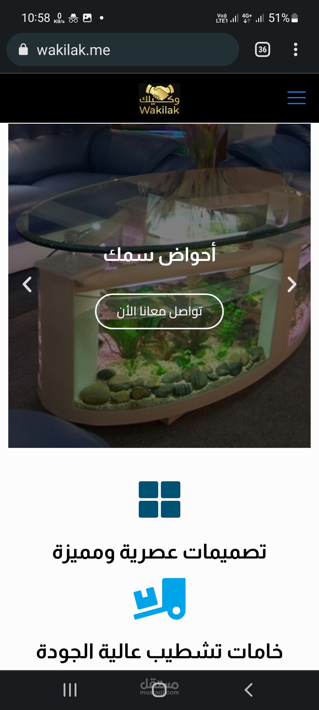 موقع شركة تشطيبات