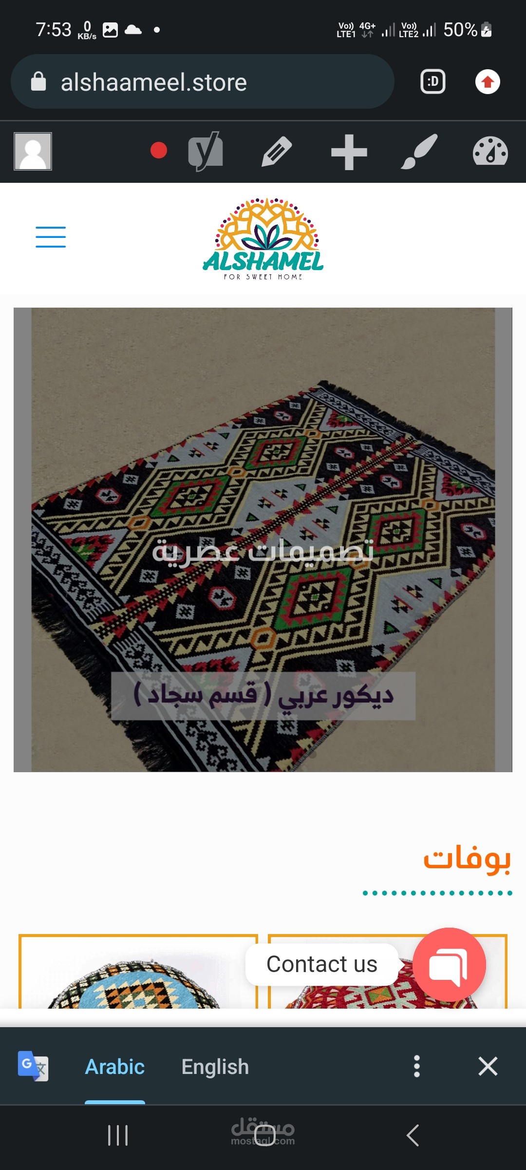 متجر الكتروني متعدد كامل