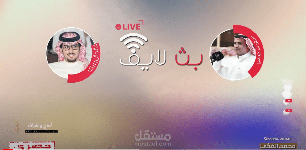 جرافيك وتصميم فيديو كليب