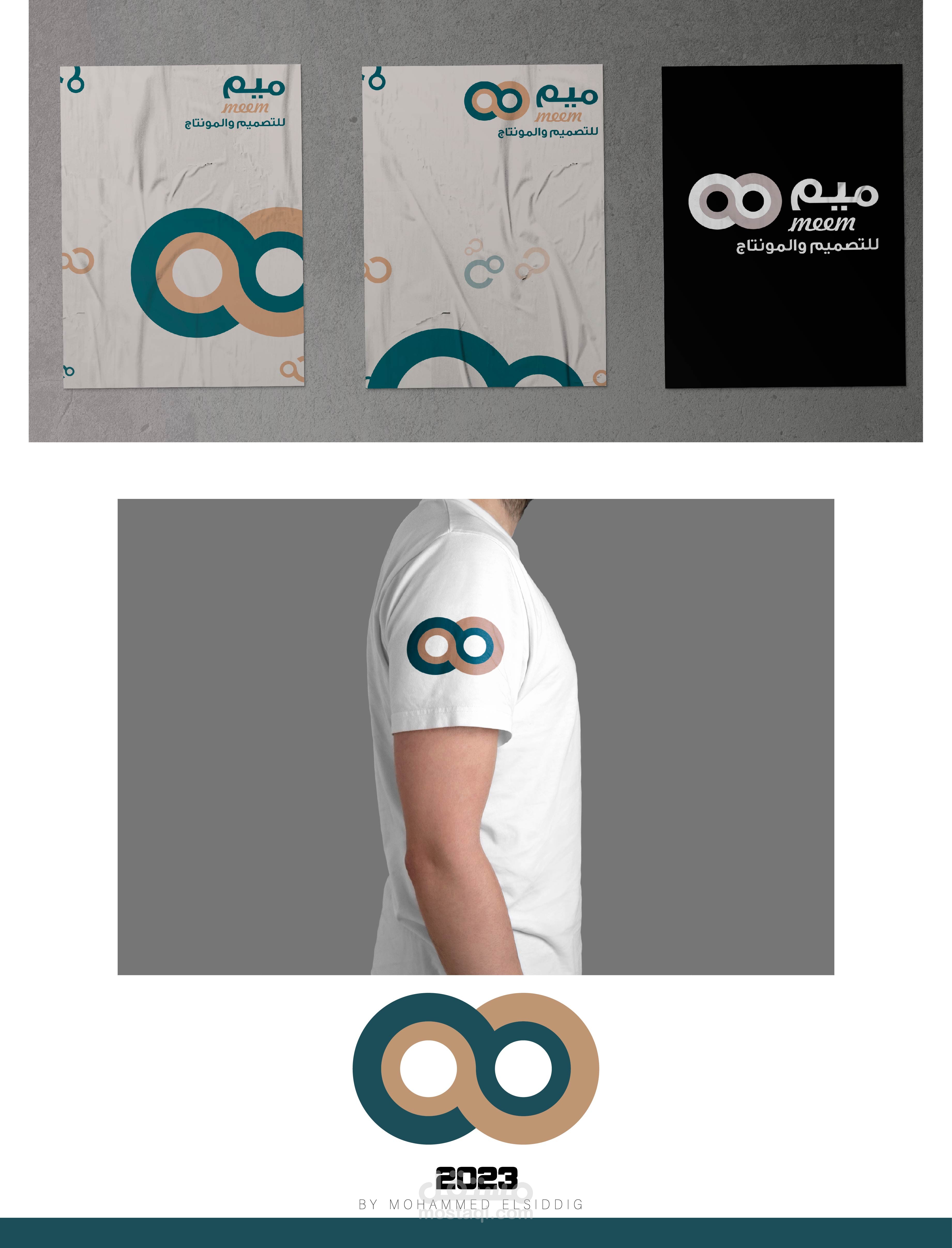 هوية تجارية لشركة تصميم ومونتاج