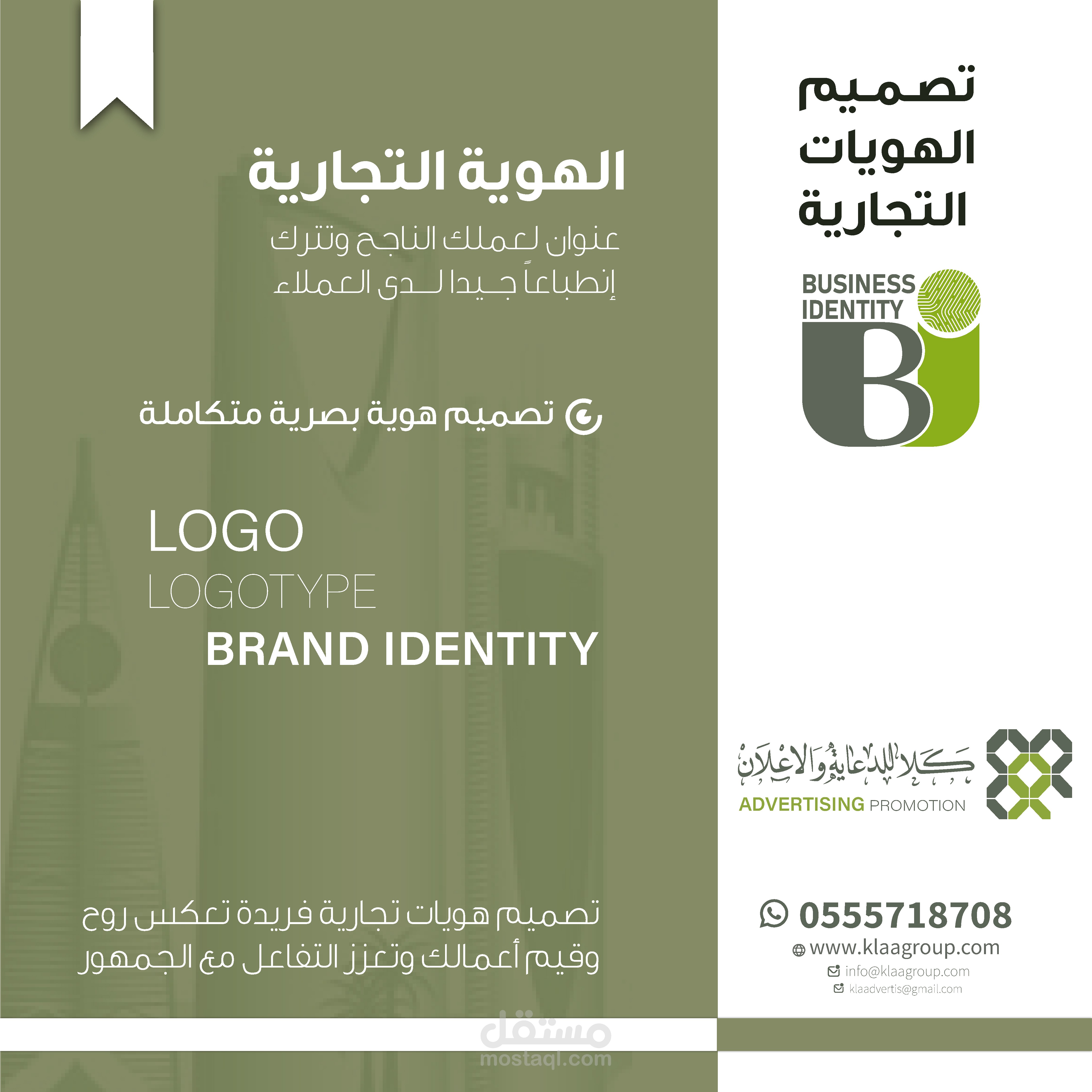 تصميم بوسترات سوشل ميديا