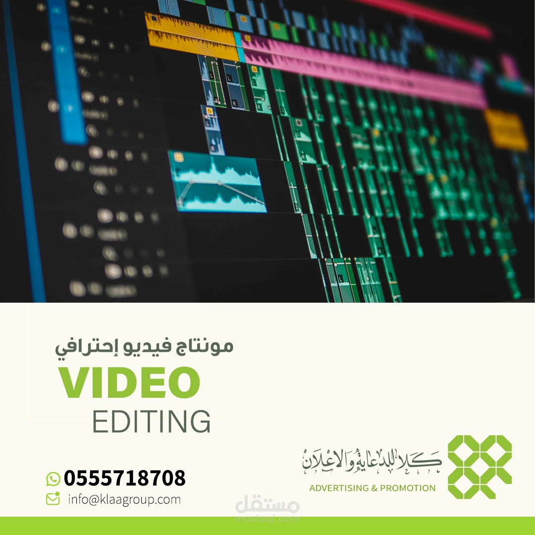 تصميم برومو قصير