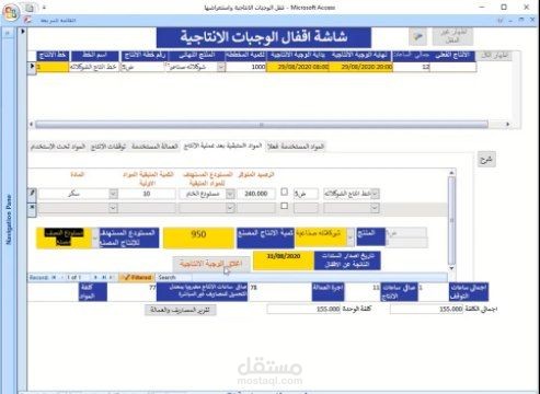 برامج محاسبية للاغراض الصناعية