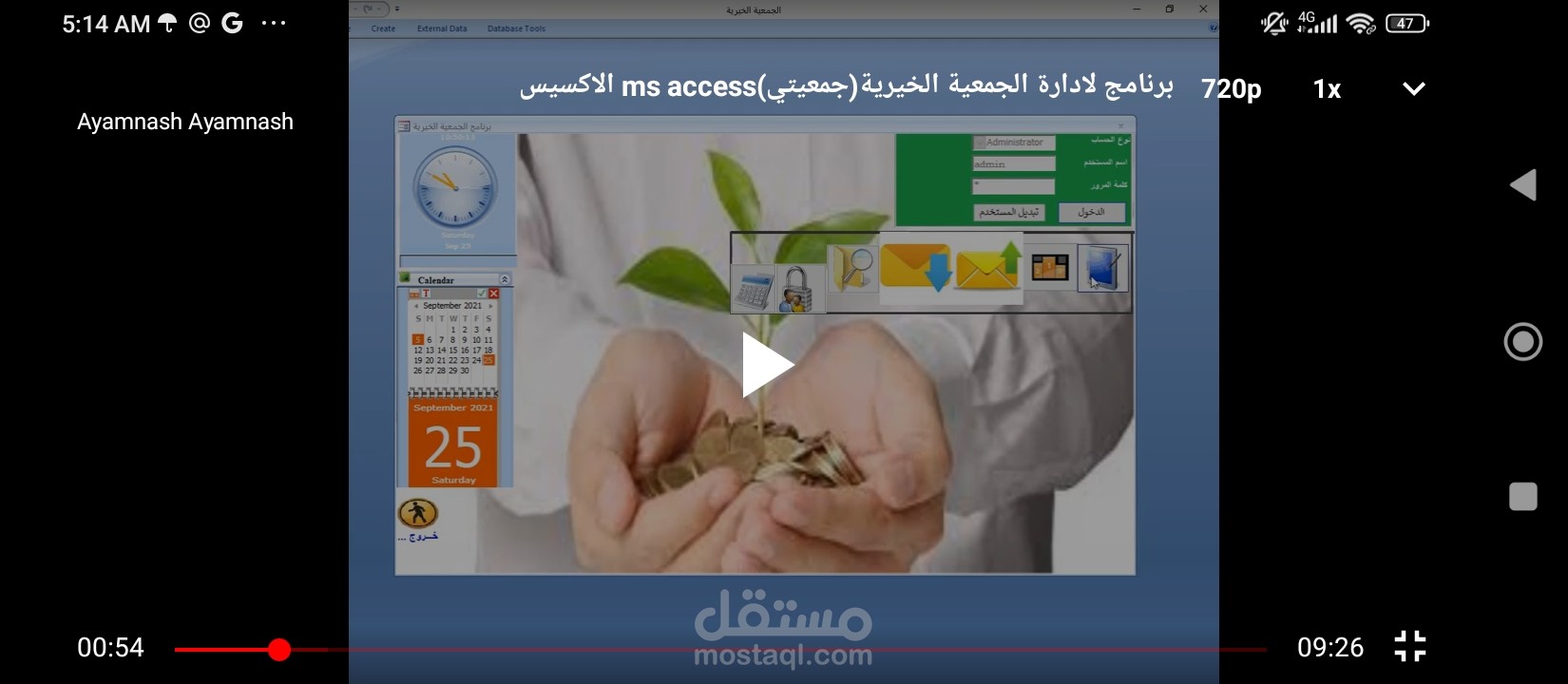برنامج جمعيتي لادارة الجمعيات الخيرية
