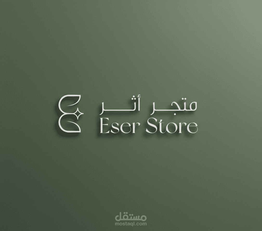 شعار متجر أثر