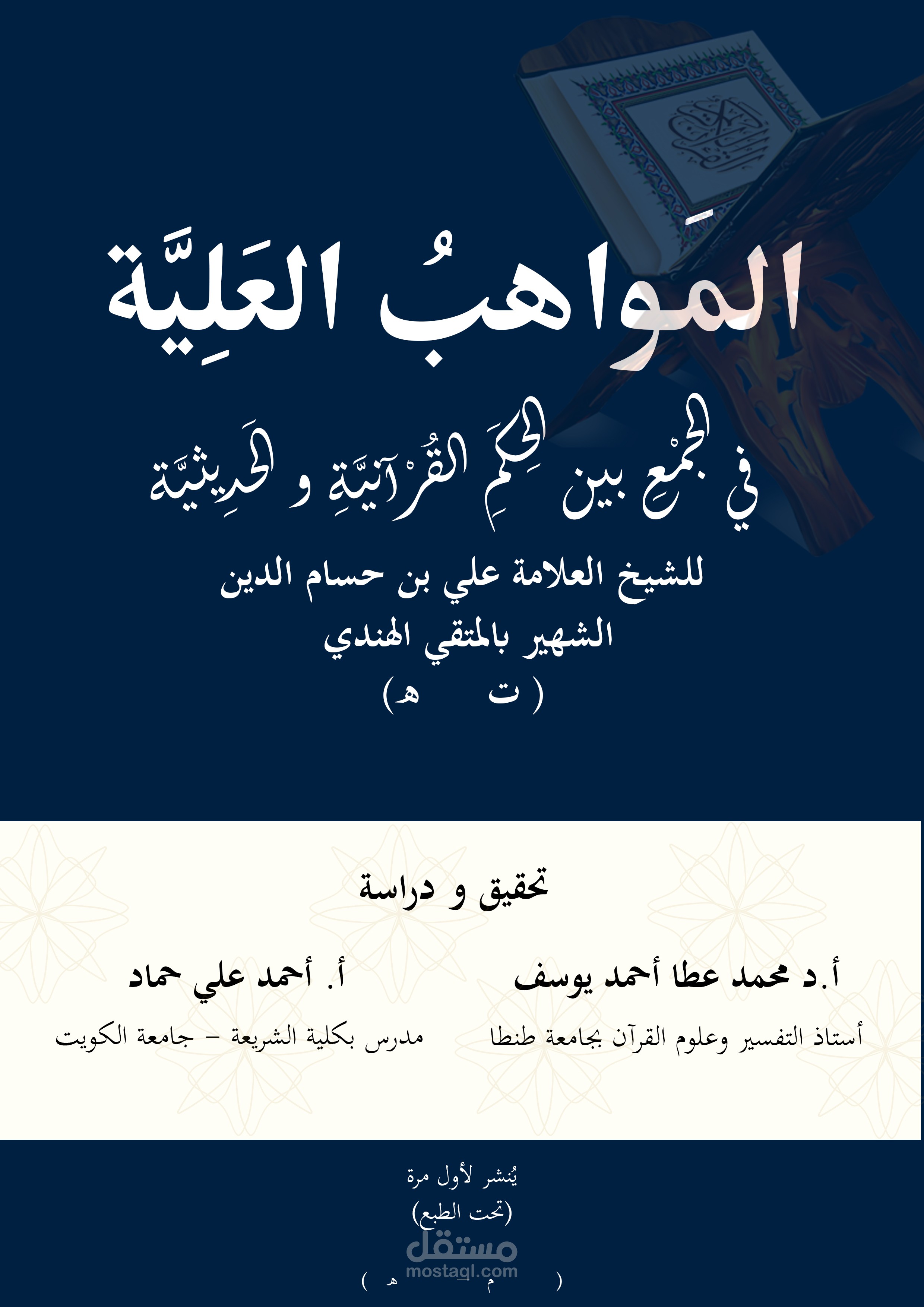 تصميم غلاف كتاب