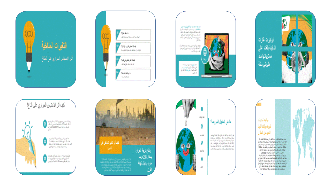 (عرض باوربوينت)PowerPoint presentation