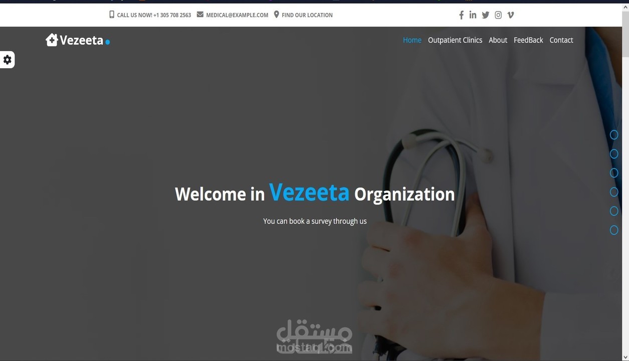 نظام اداره المستشفيات