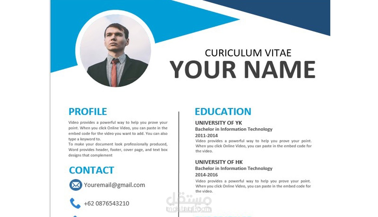 انشاء سيره ذاتيه بطريقه احترافيه