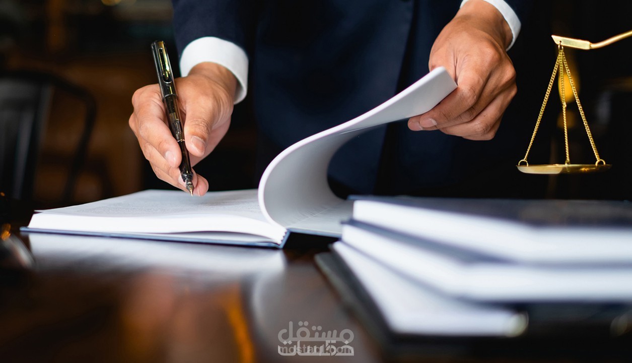 العُنف ضد المرأة والحماية المقررة لها