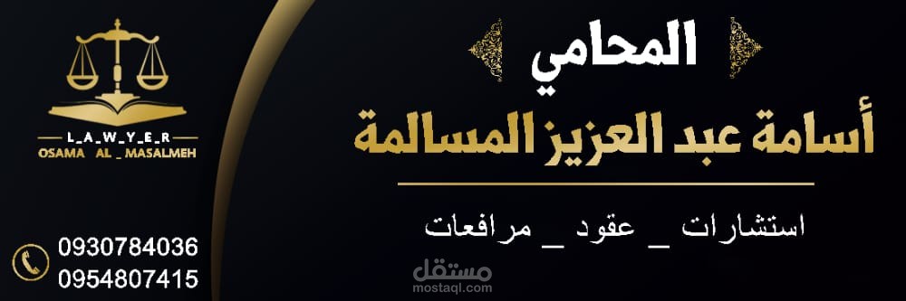 لوحة مكتب محاماه