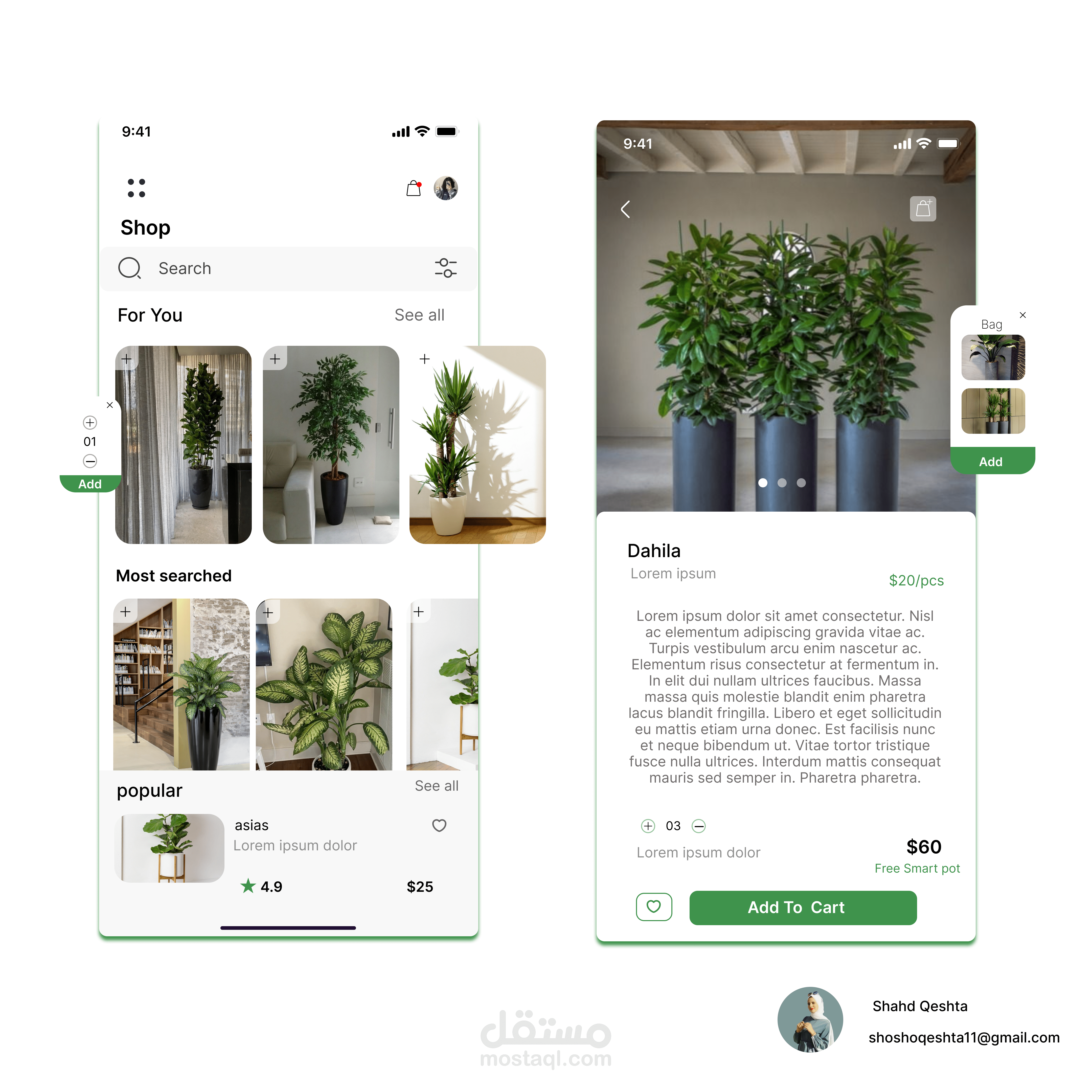 تطبيق لبيع النباتات