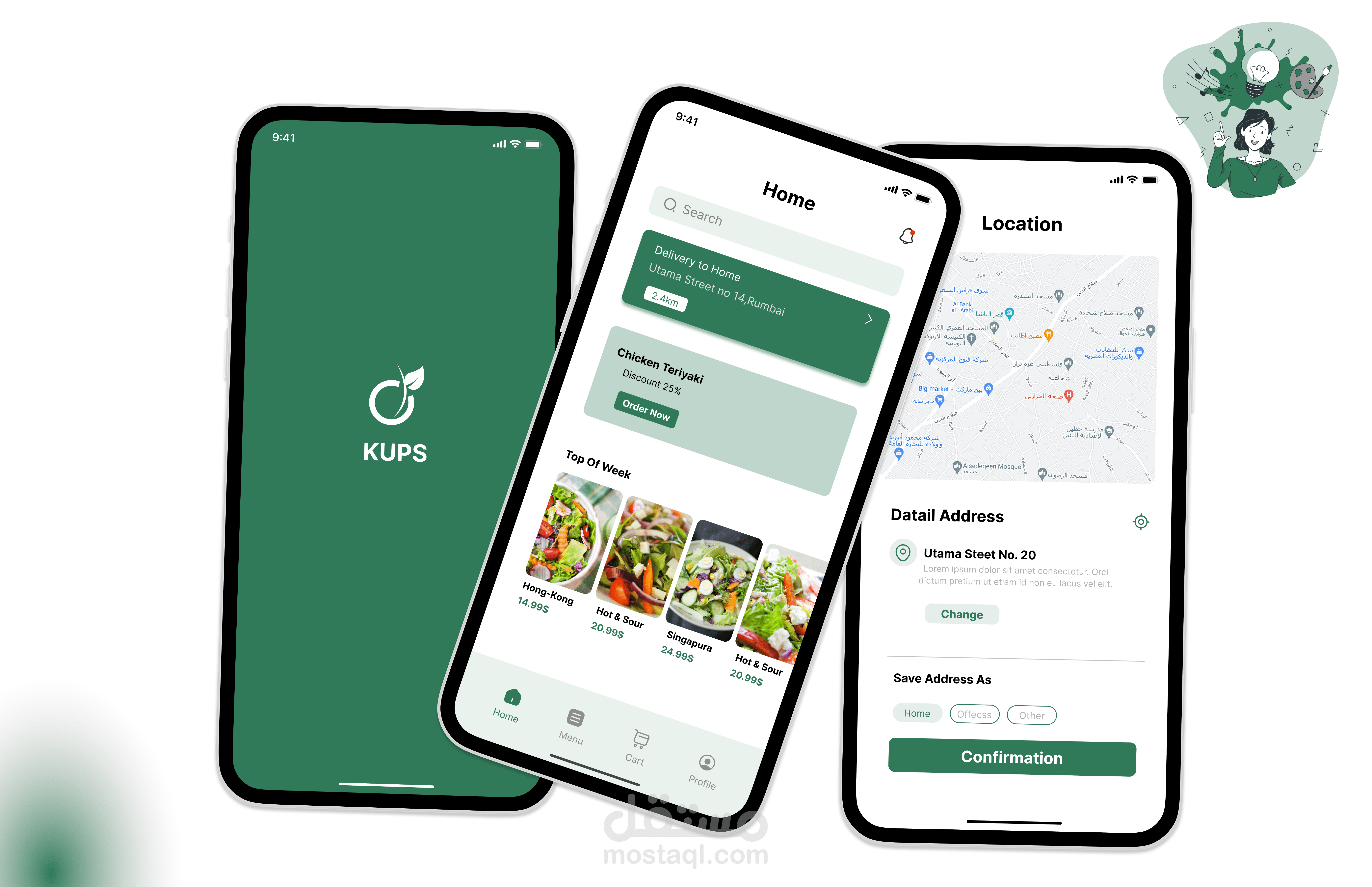 تصميم واجهات تطبيق Ux Ui (أندرويد وأيفون)