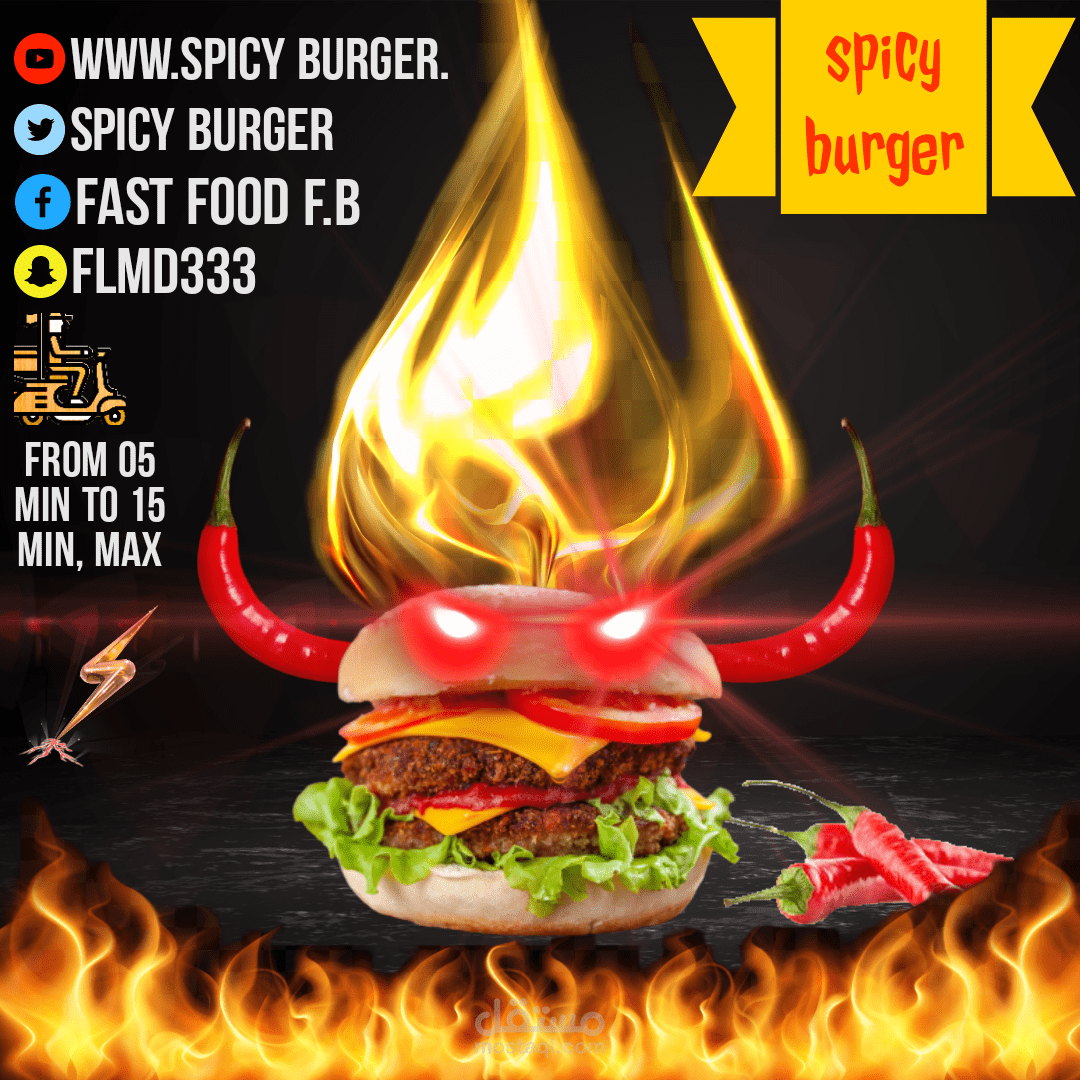 همبرجر حار hot hamburger