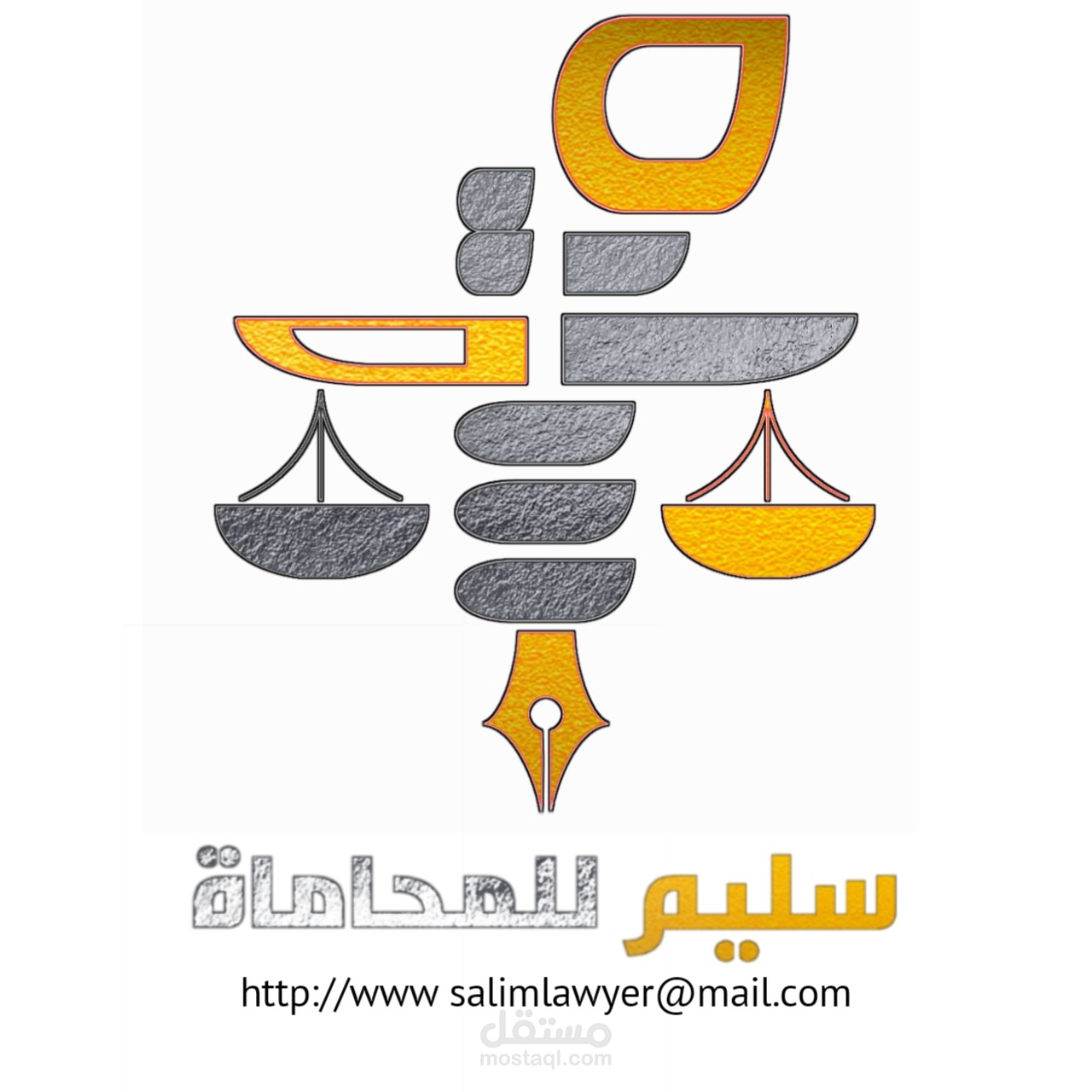 شعار مكتب محامي باسم "سليم"