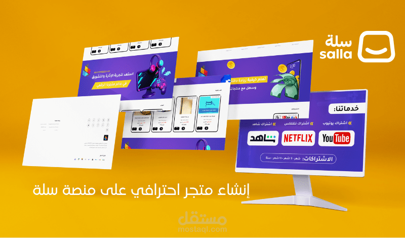 تصميم متجر Desire F الإلكتروني على منصة سلة