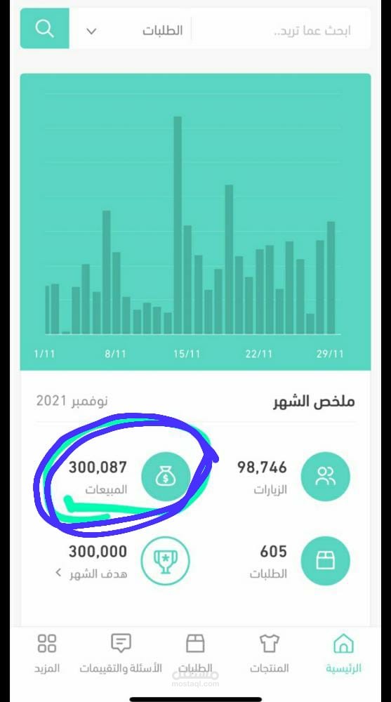 بناء نظام مبيعات لمتجر من الصفر