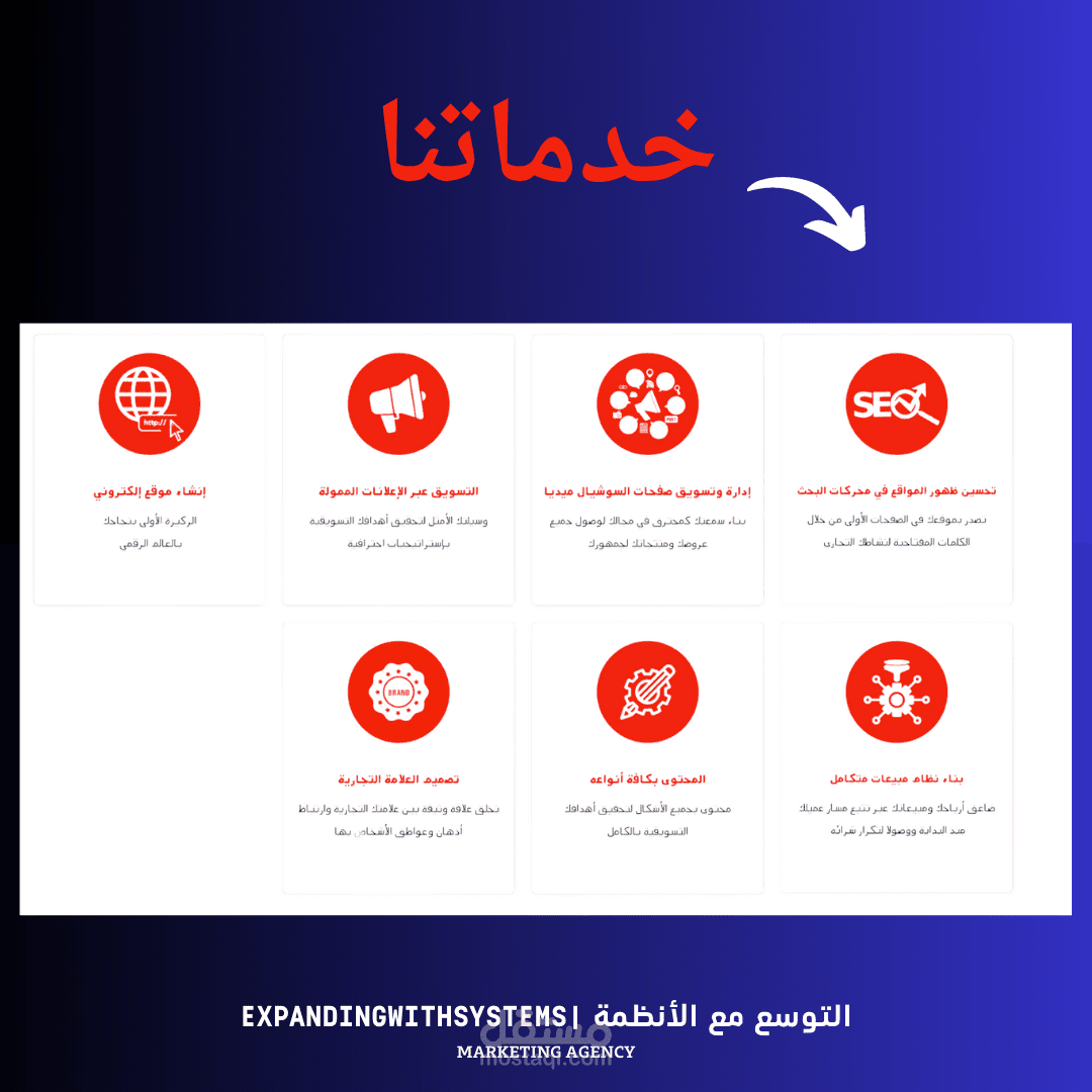 خدمات تسويقية