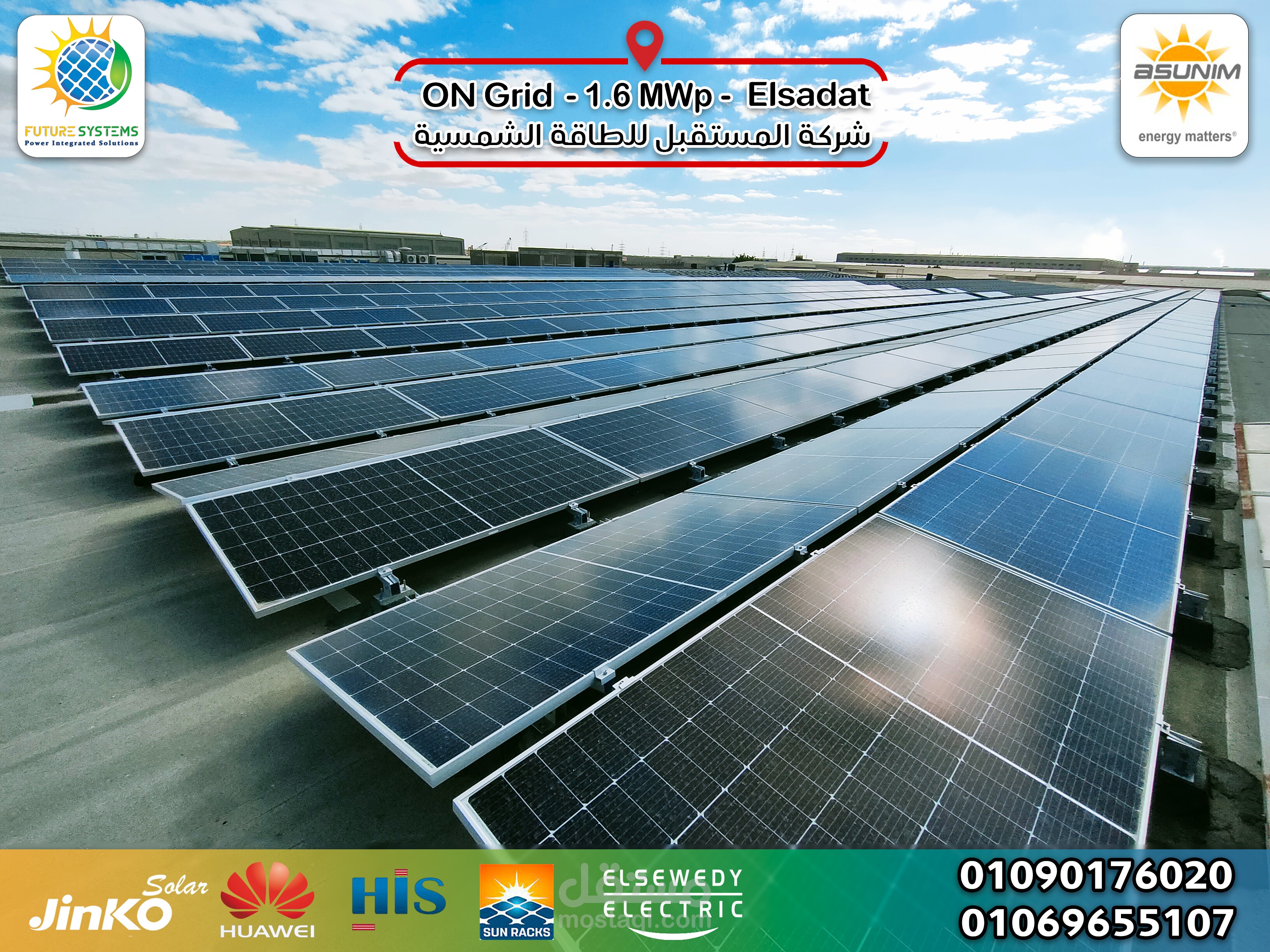 مشوع تدوير لشركة المستقبل للطاقة الشمسية - تصميم سوشيال ميديا