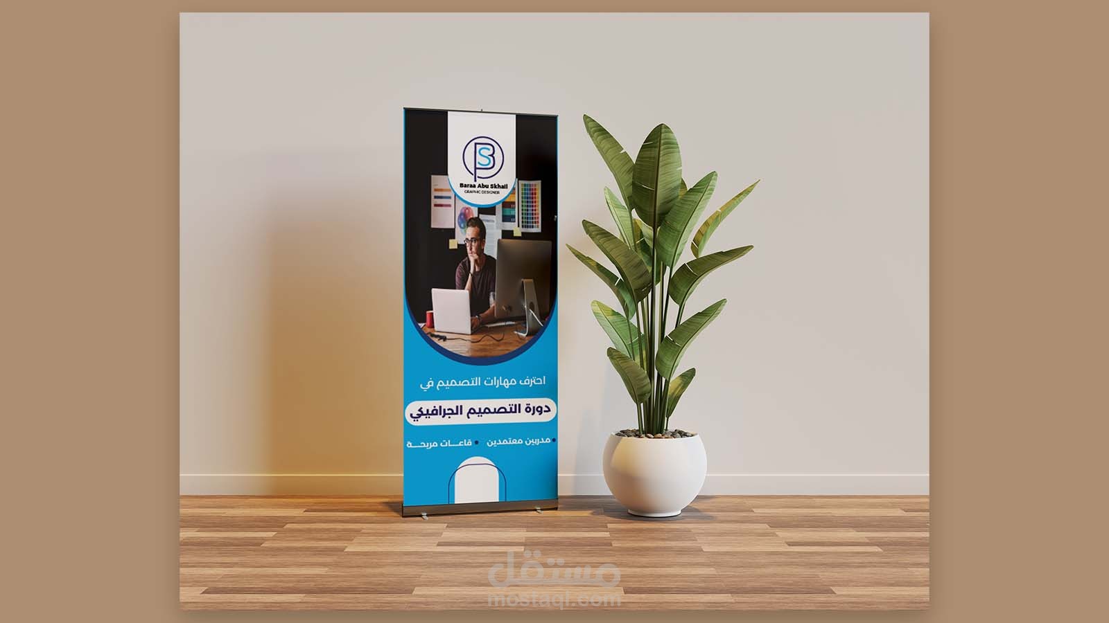 تصميم بنر وفلير