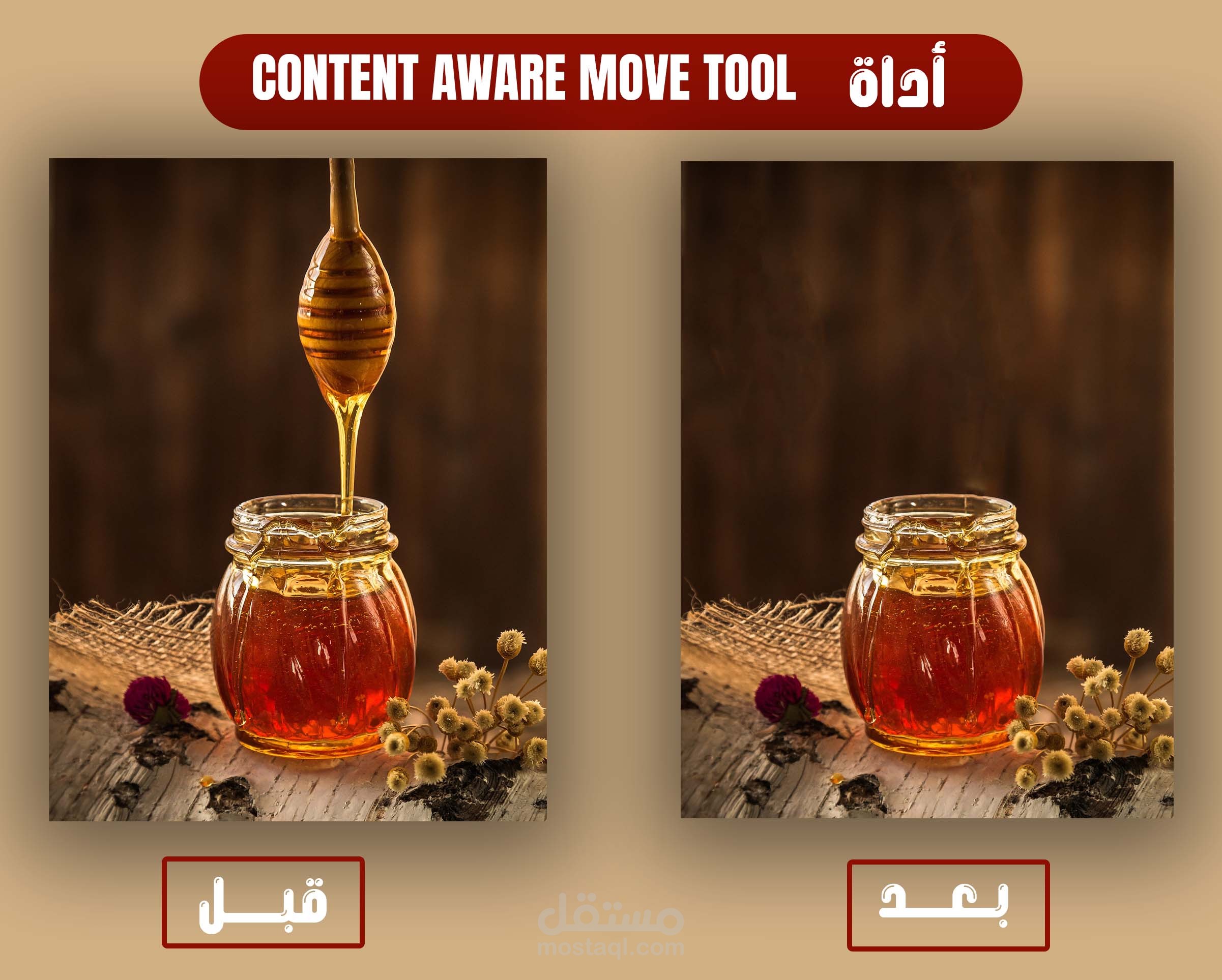 معالجة الصور على الفوتشوب (تعديل الصور)