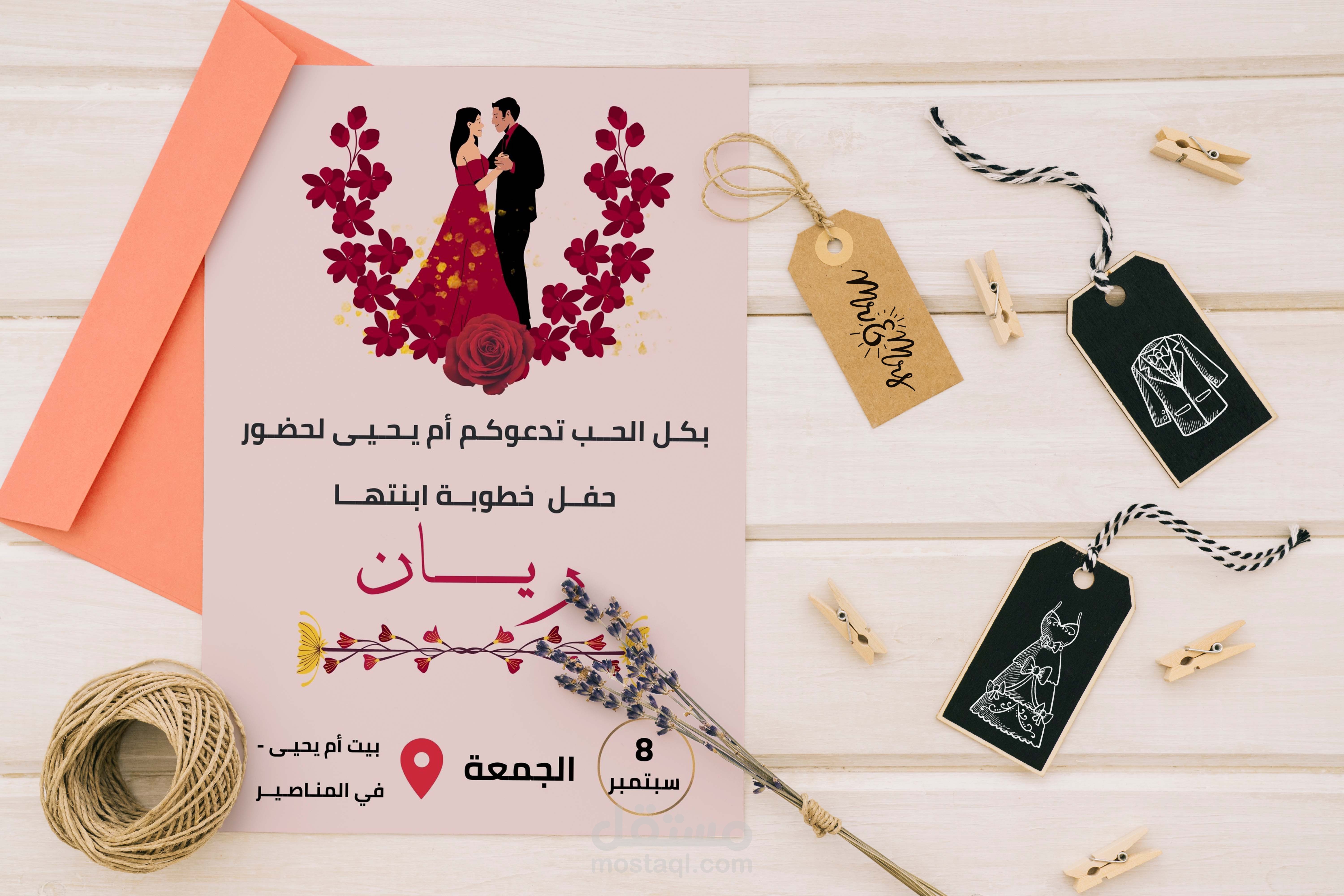 تصميم كرت أفراح لمناسباتكم السعيدة