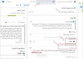 مديره صفحات تجاريه