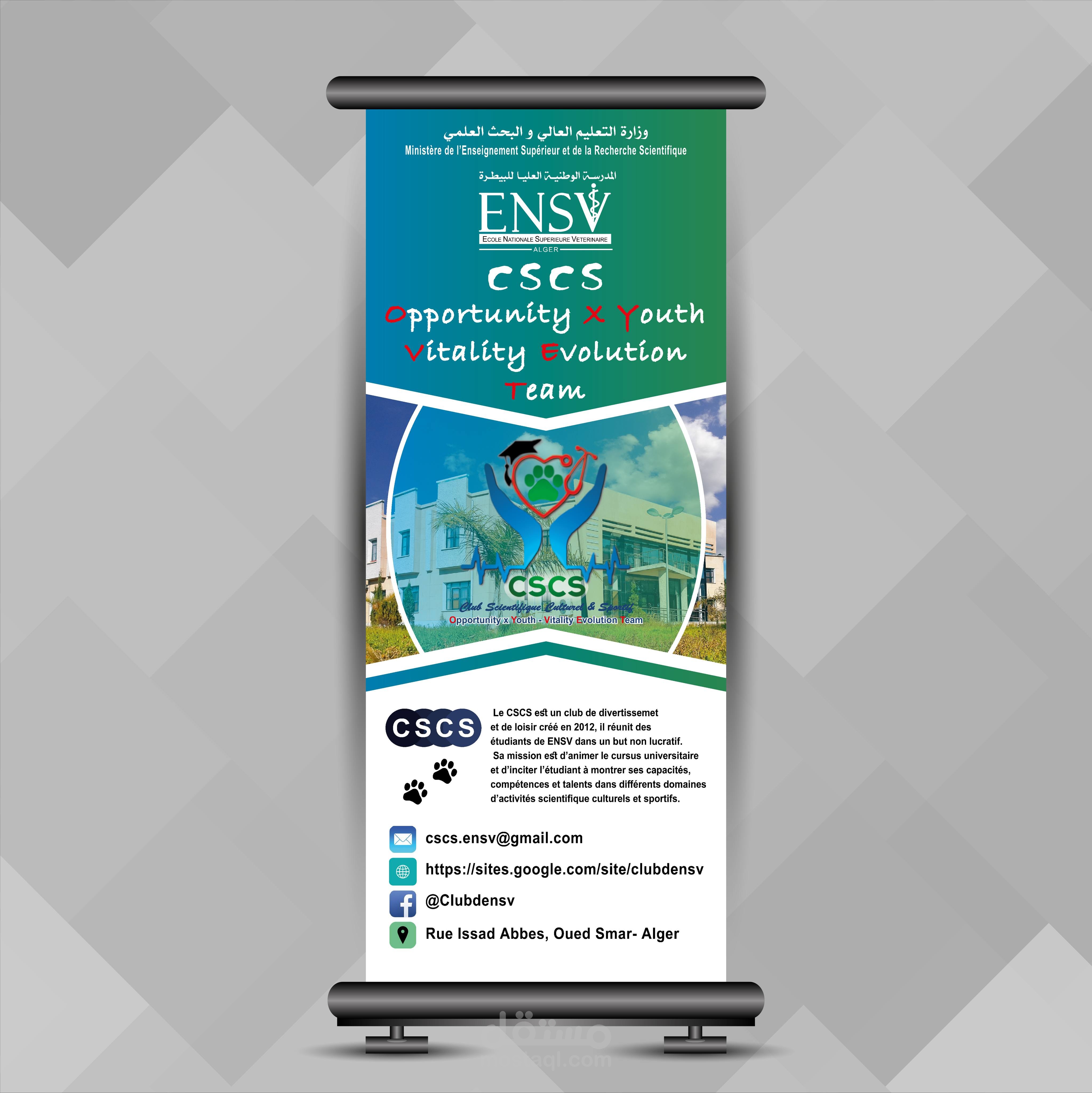 تصميم بنر إعلاني Bannar design