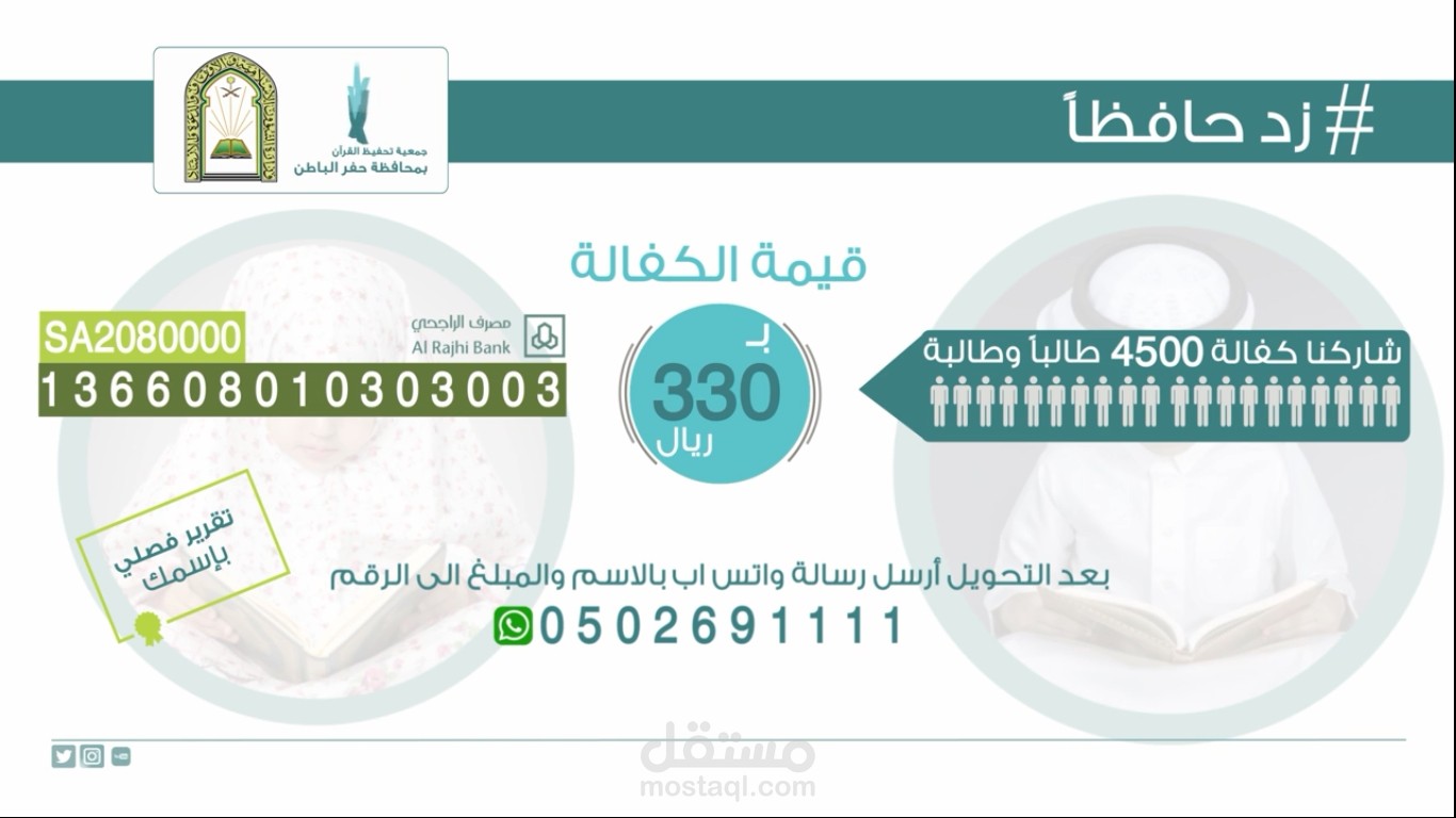 مركز لتحفيظ القرآن الكريم