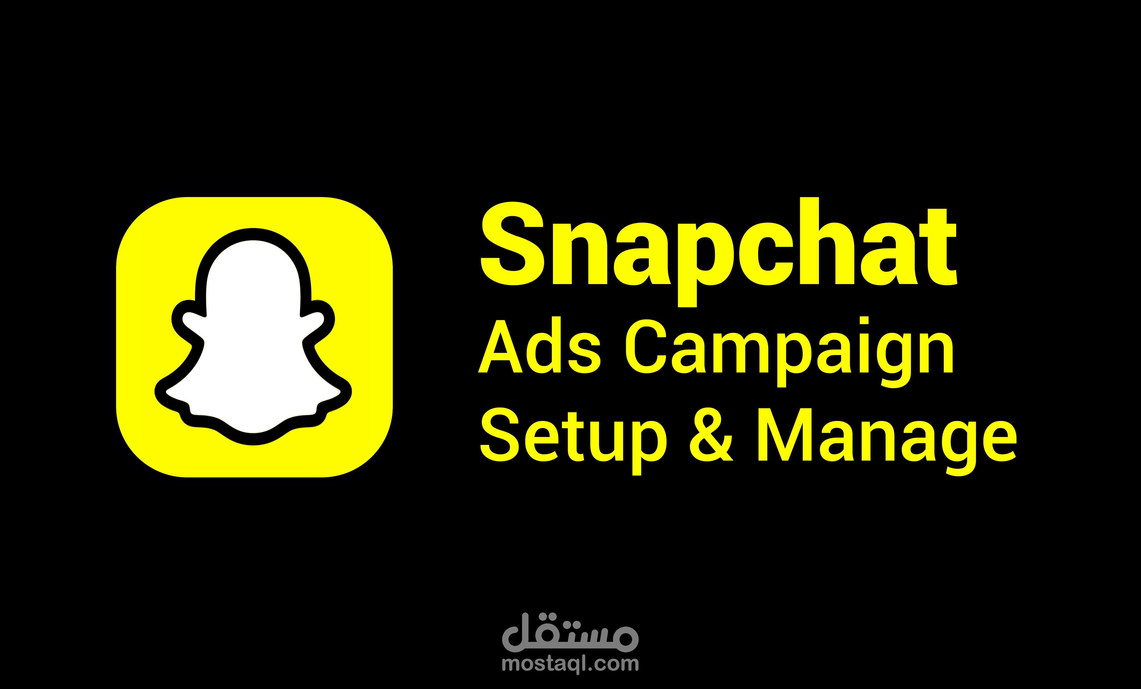 حملة تسويقية علي اسناب شات Snapchat