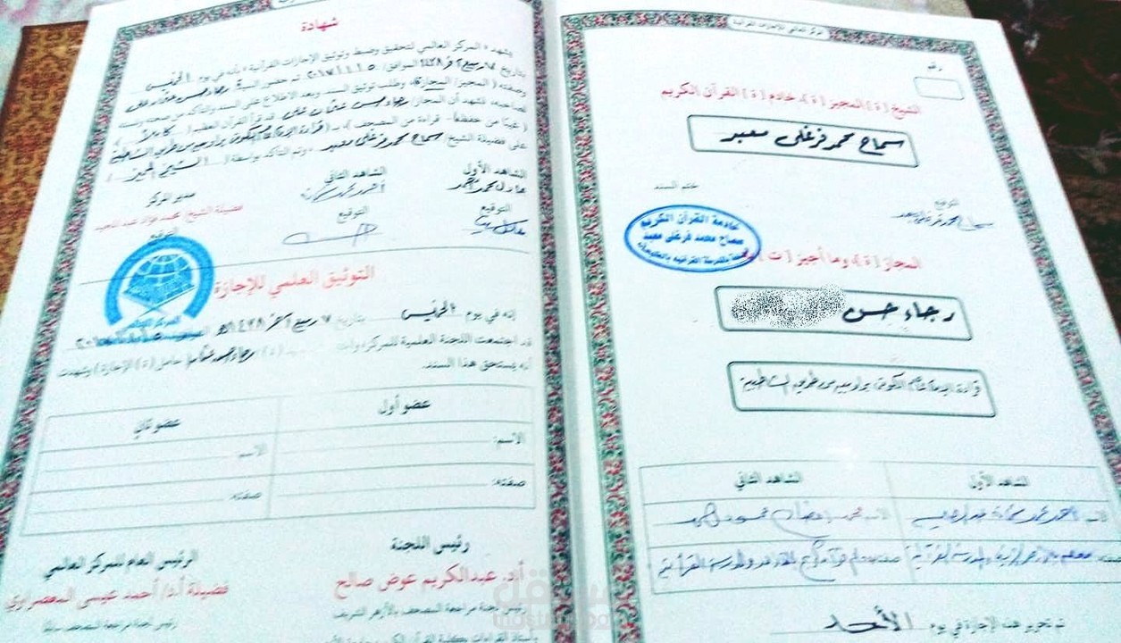 للنساء والفتيات فقط شرح أحكام تلاوة القرآن الكريم مع التطبيق