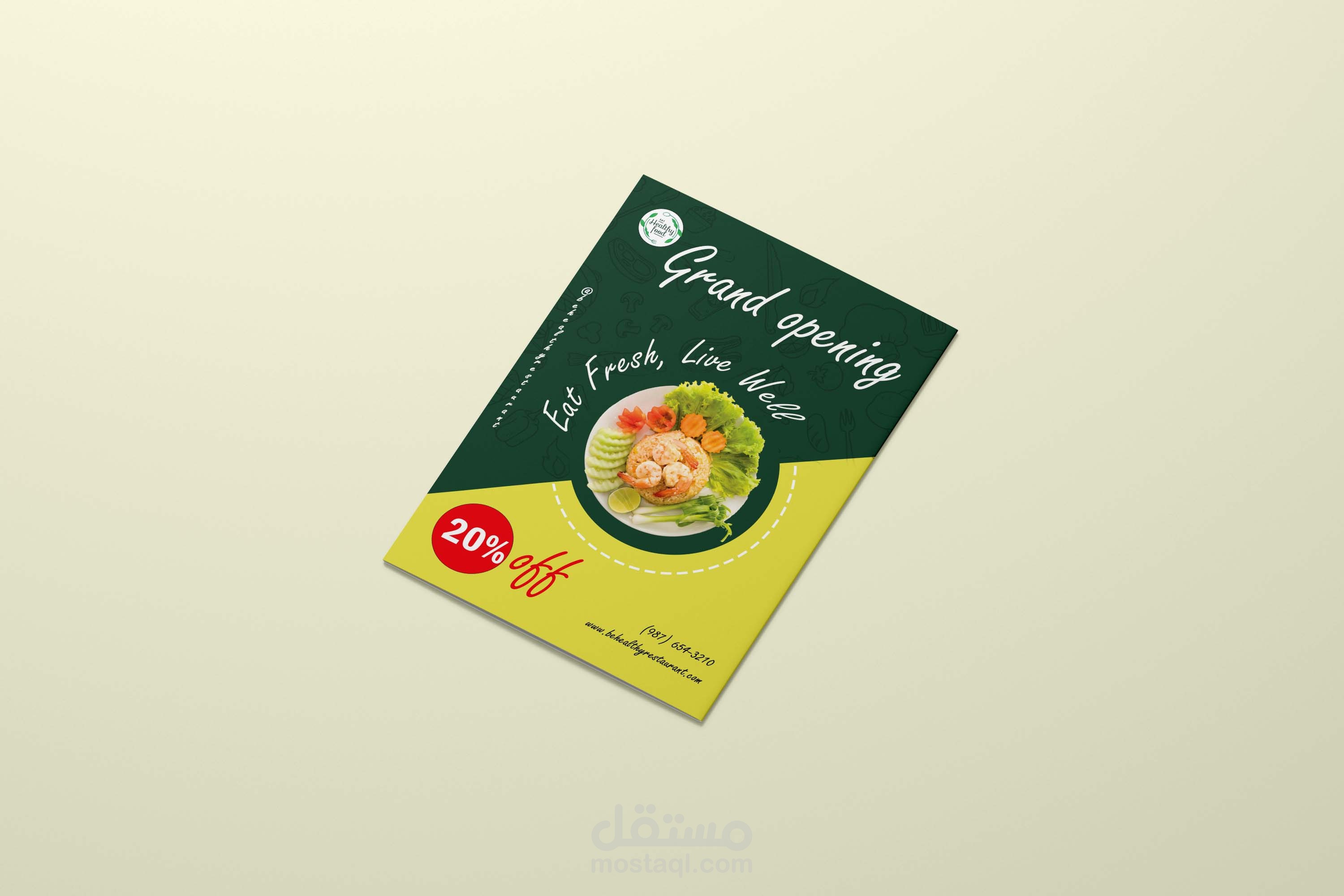 تصميم فلاير Flyer
