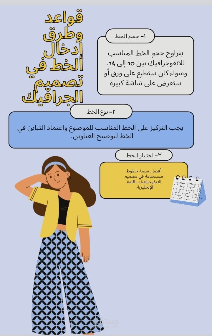انفوجرافيك