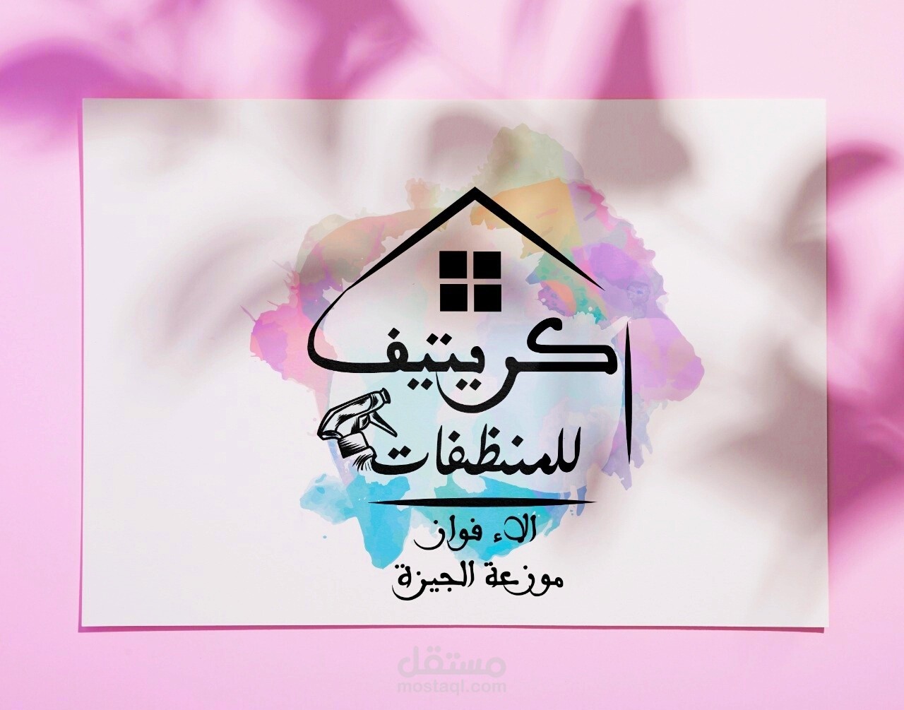 لوجو لصفحة منظفات منزلية بأسم (كريتيف)