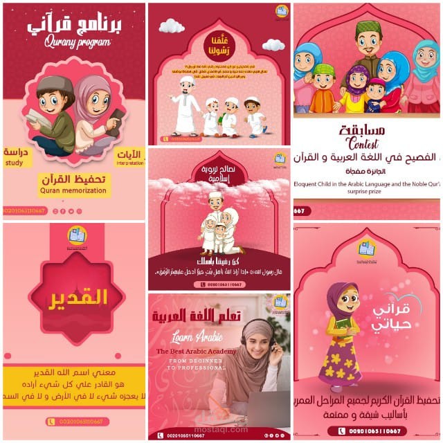 تصميم سوشيال ميديا لاكاديمية تعليميه لتعليم العجم اللغة العربية